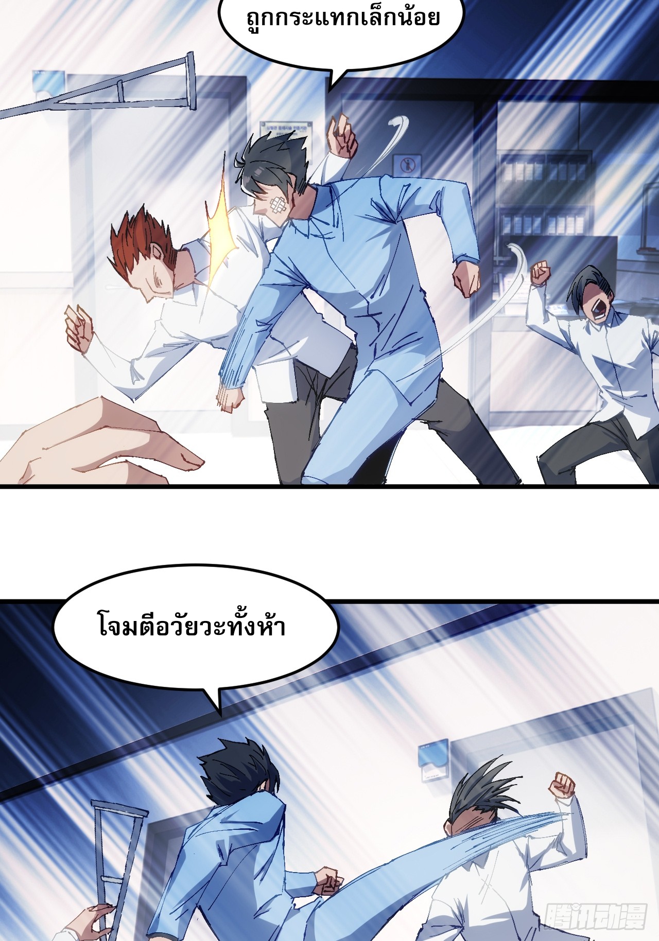 ลูกเขยบ้าฝึกตน ตอนที่ 4 หน้า 7