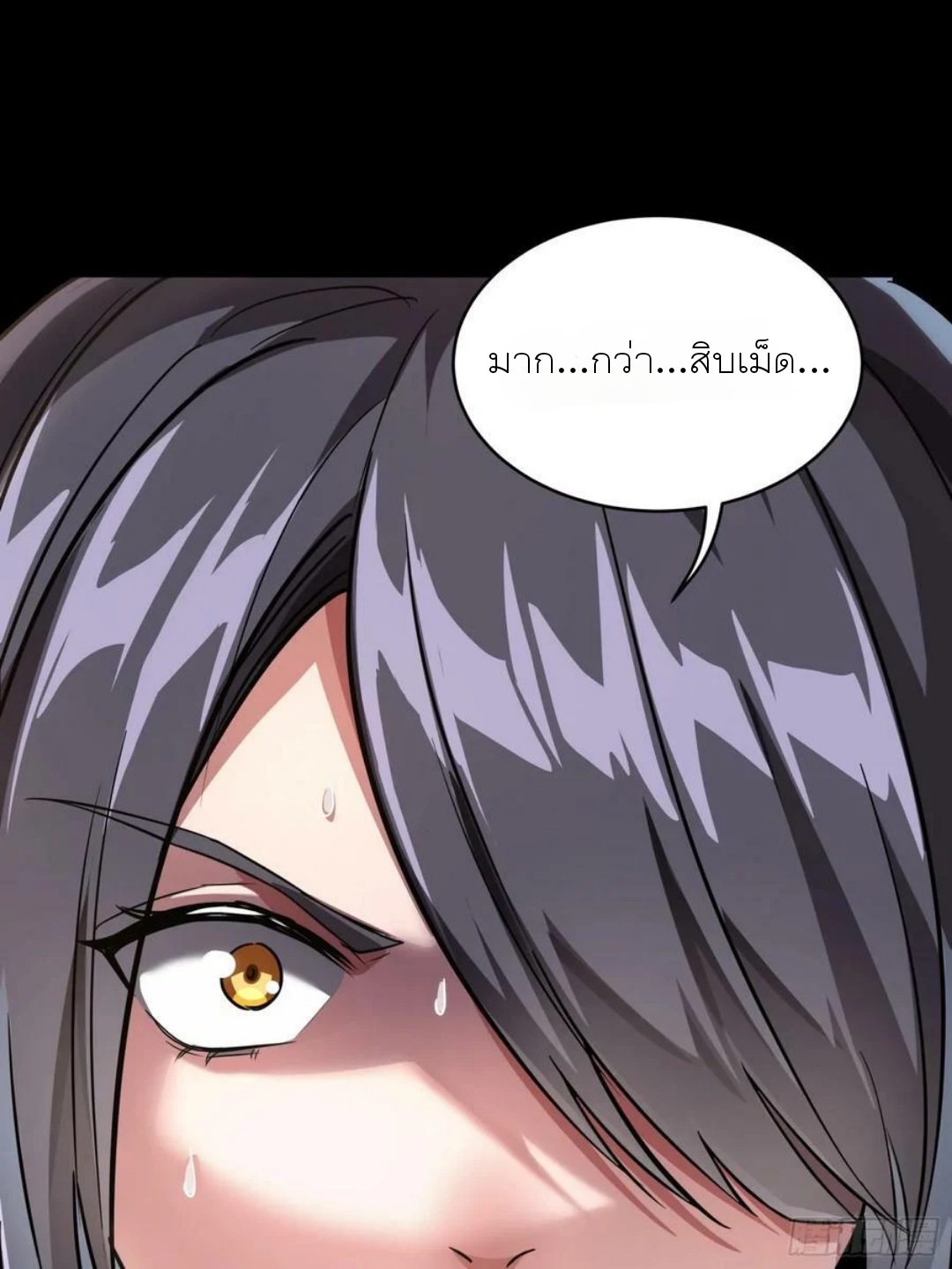 Legend of Star Genera ชนจีน ตอนที่ 99 หน้า 35