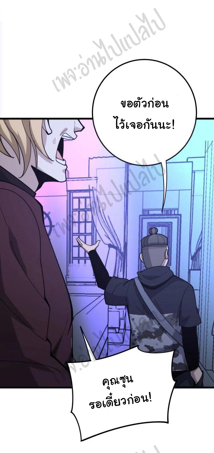 Bad Hand Witch Doctor สุดยอดพ่อมดหมอผี ตอนที่ 153 หน้า 23