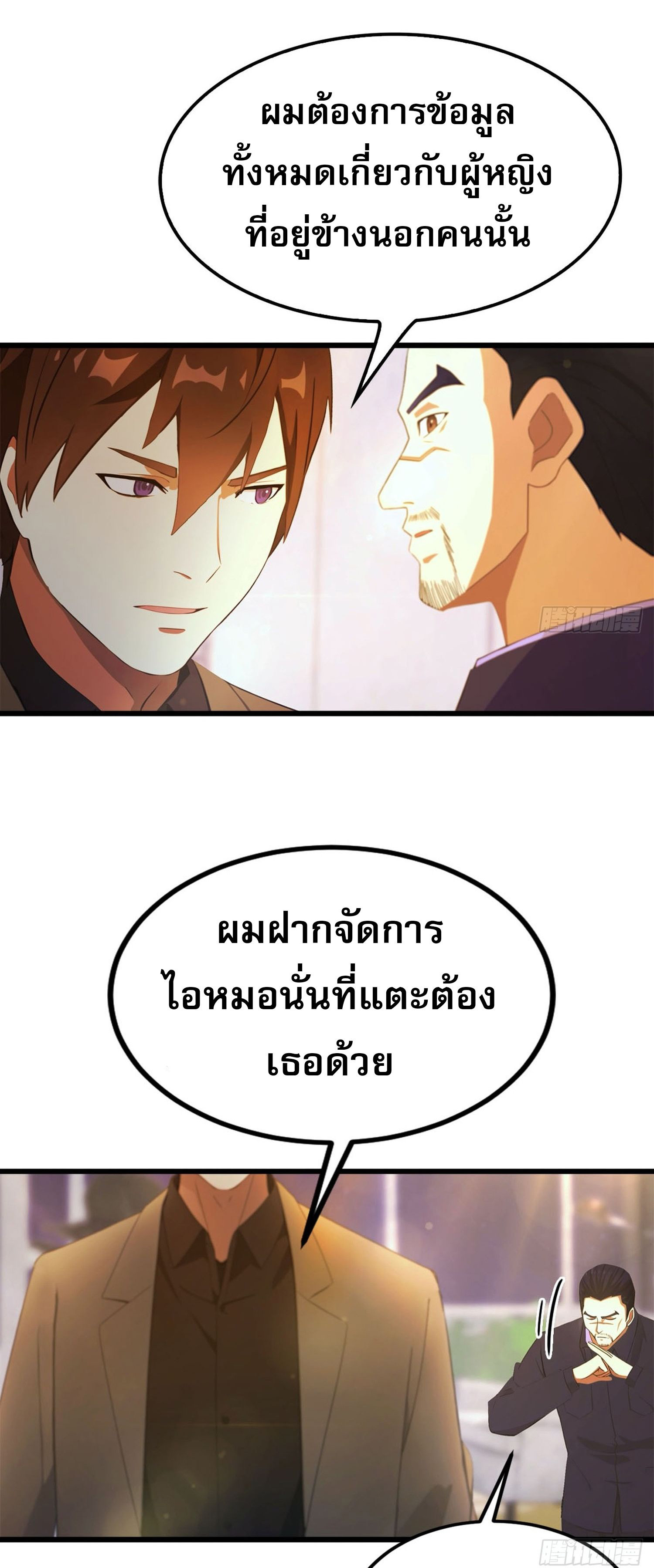 ข้าคือแพทย์ยุทธไร้เทียมทาน ตอนที่ 14 หน้า 8