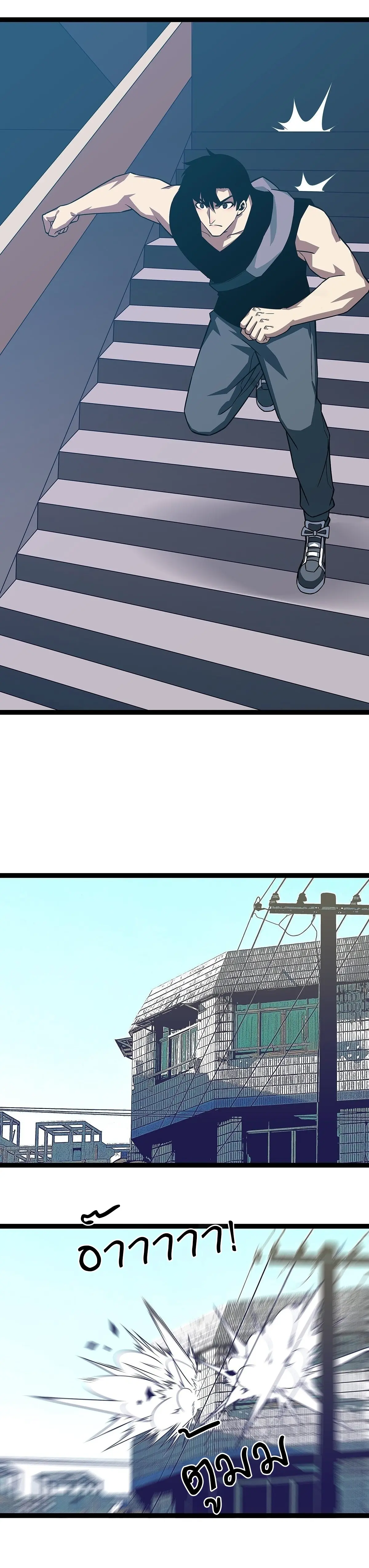 [จบ] เริ่มต้นใหม่ด้วยการเล่นเกมอย่างจริงจัง - It All Starts With Playing Game Seriously ตอนที่ 100 หน้า 4