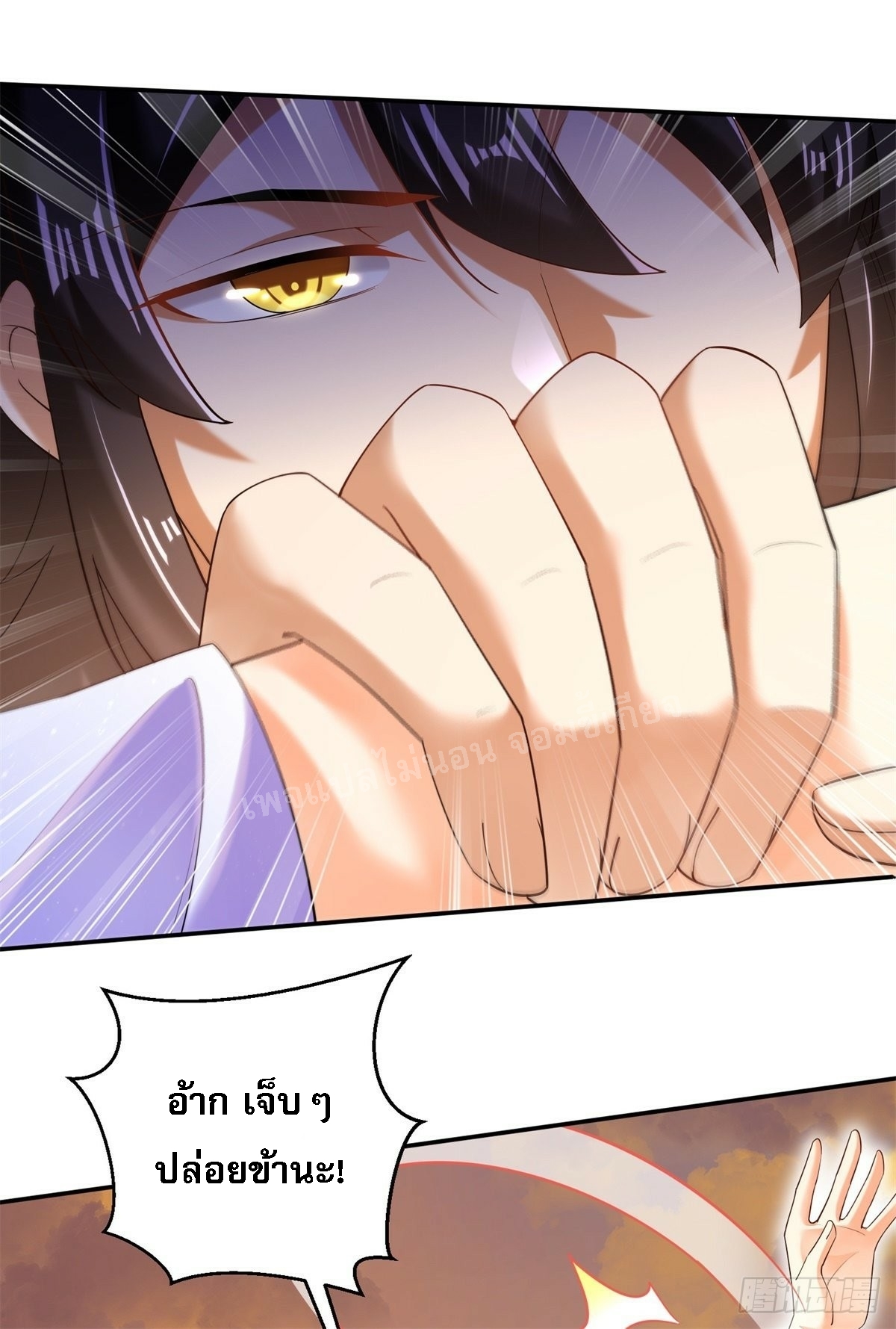 การหวนคืนของอัจฉริยะสุดแกร่ง ตอนที่ 7 หน้า 24