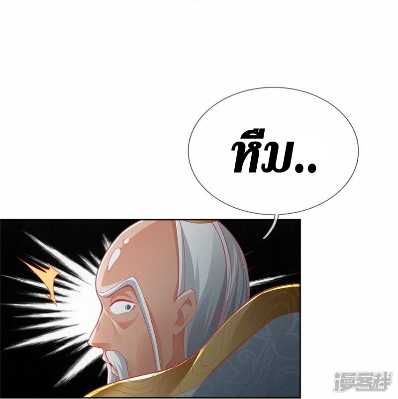 Sky Sword God ตอนที่ 56 หน้า 27