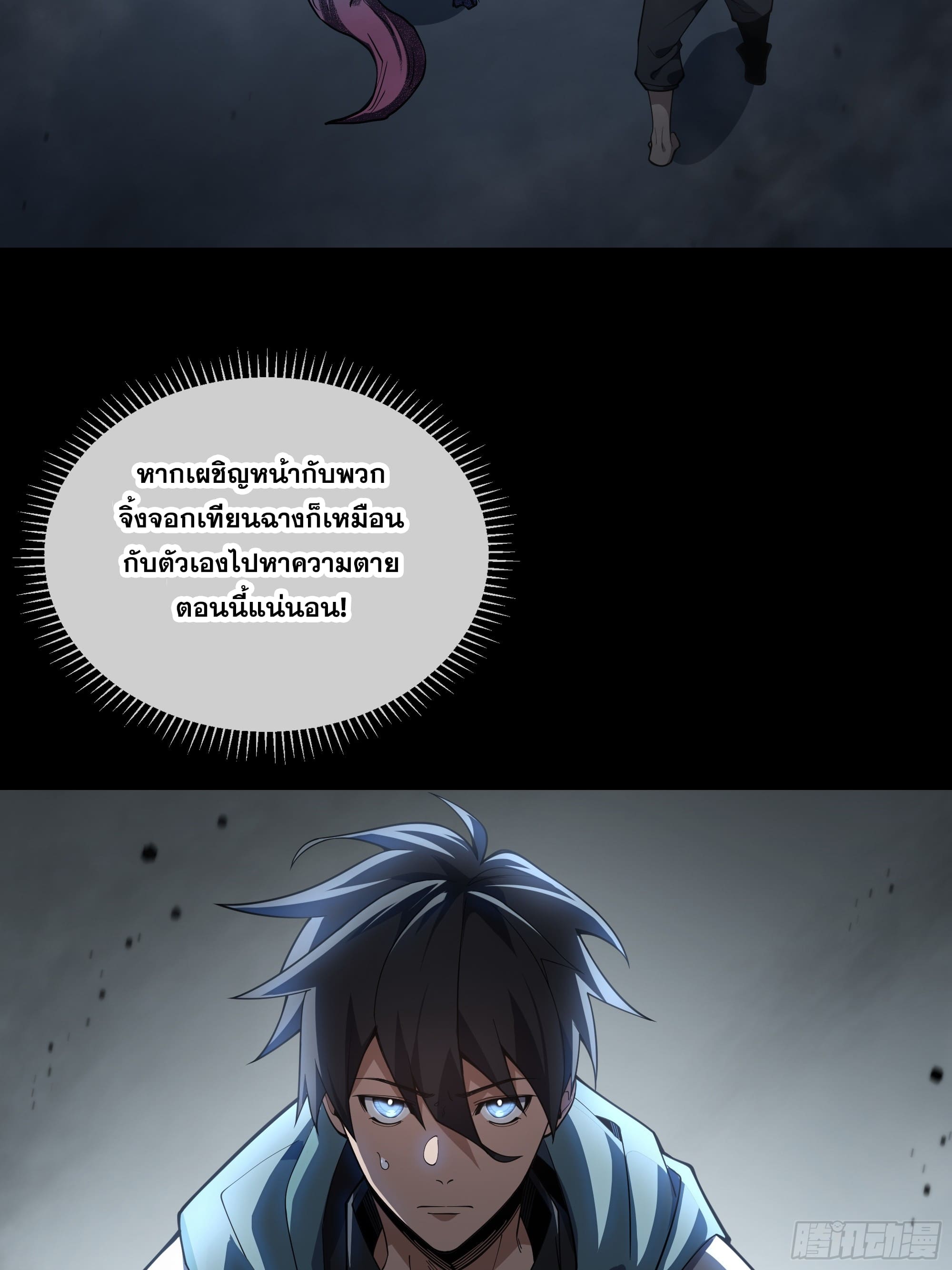 ข้าทำสัญญากับตัวเอง - I Contract Myself ตอนที่ 4 หน้า 14