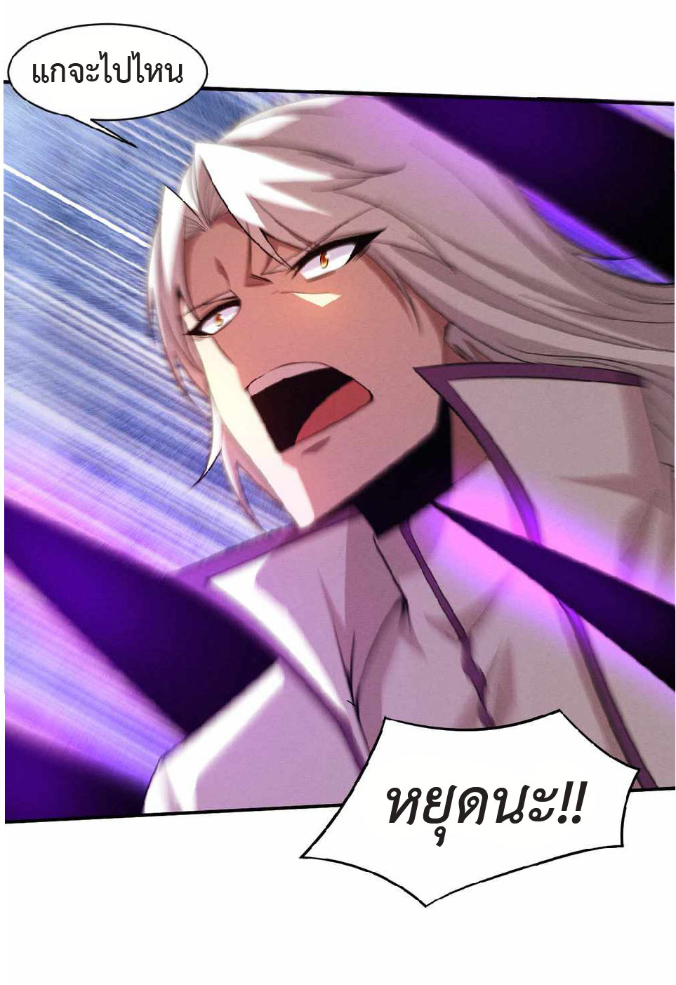 the frenzy of evolution การวิวัฒนาการที่บ้าคลั่ง ตอนที่ 135 หน้า 15