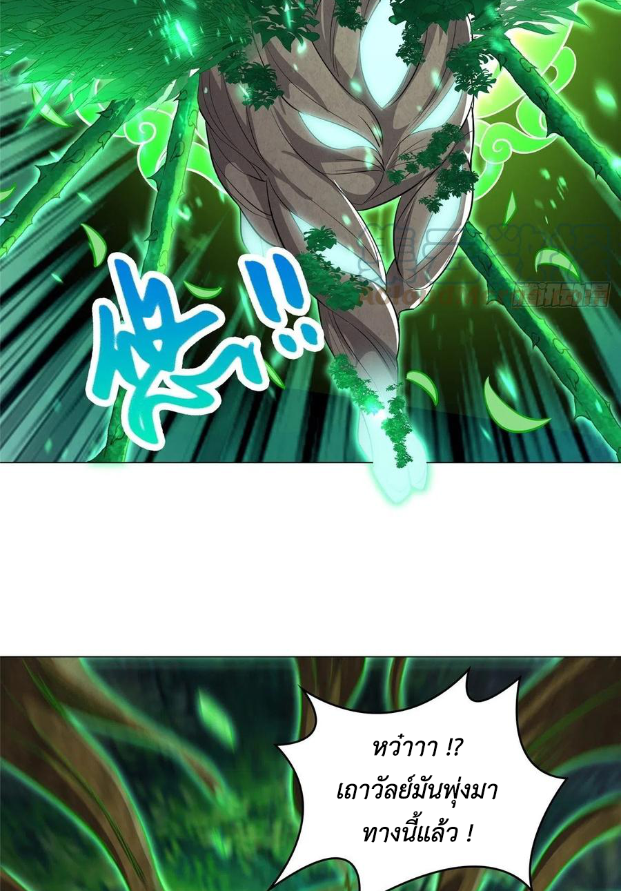 (ชนจีน) Dragon Master (จูหมิง นักรบเซียนมังกร) ตอนที่ 49 หน้า 40