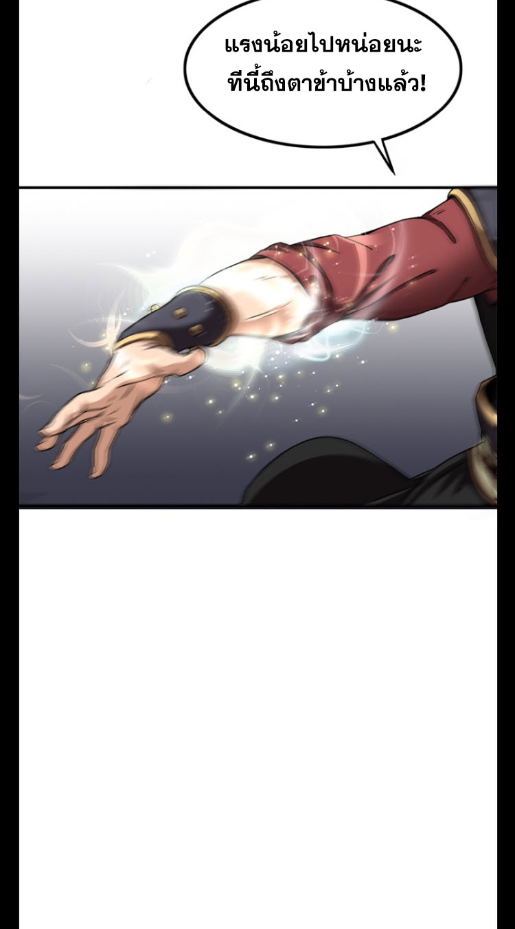 มหาสงครามพันปี ตอนที่ 10 หน้า 13