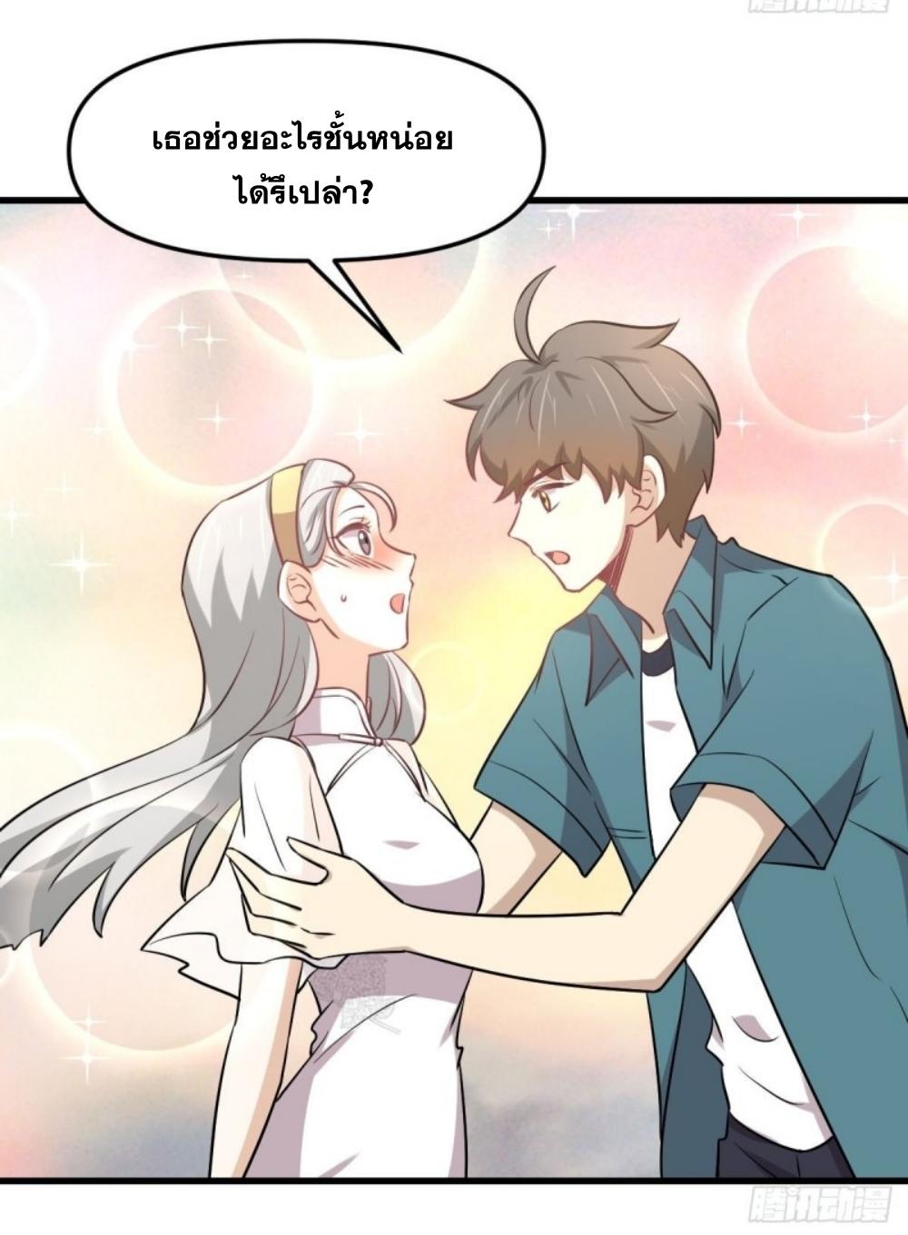 Immortal Swordsman in The Reverse World ข้าเซียนกระบี่ไม่เกาะสตรี ตอนที่ 265 หน้า 24