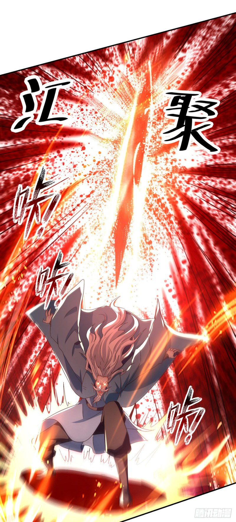 จักรพรรดิสวรรค์จุติ ตอนที่ 83 หน้า 10