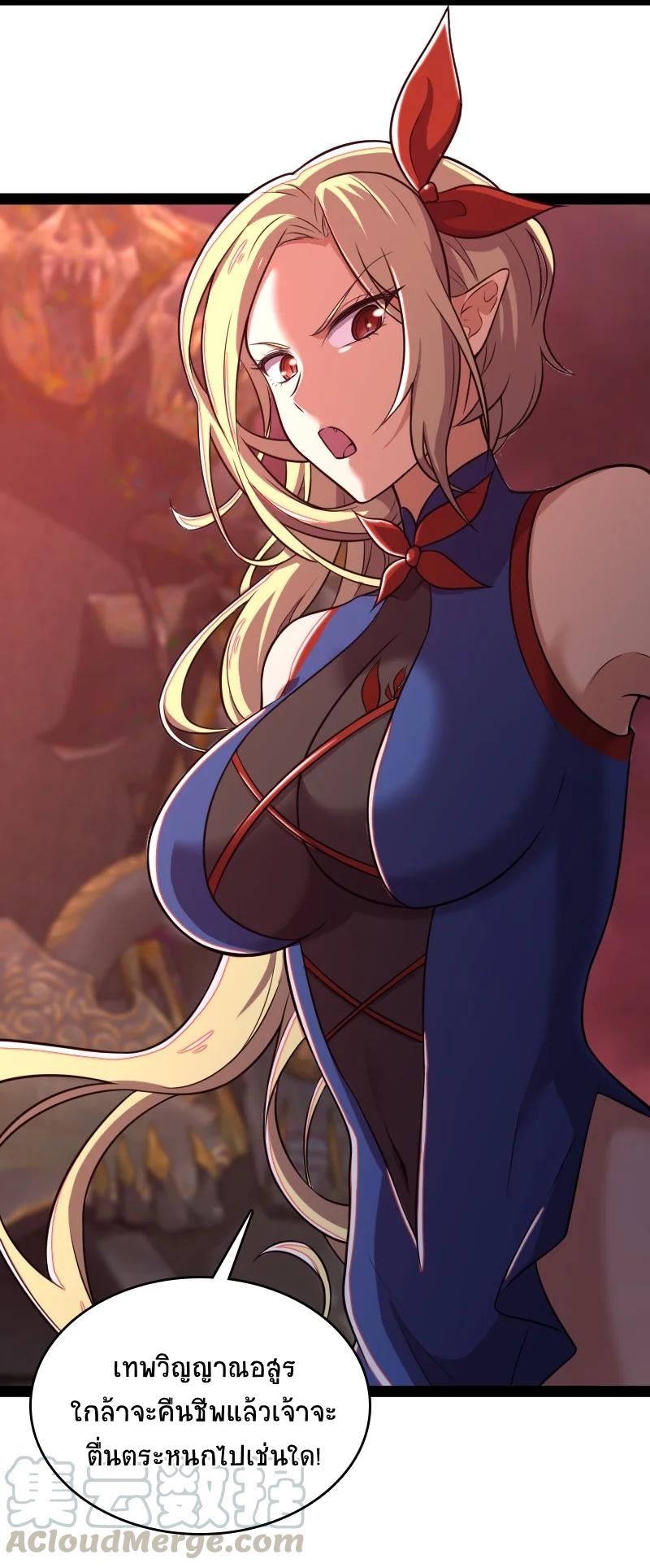 ชีวิตอันสันโดษของจักพรรดิ์หลินเกอ ตอนที่ 69 หน้า 47