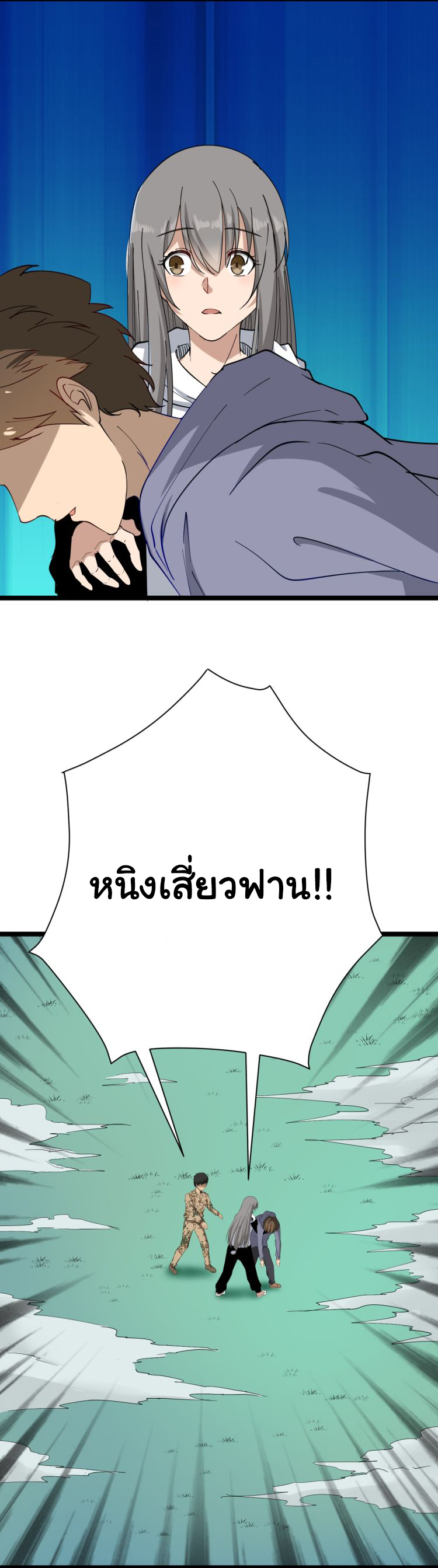 Sanjie Taobao Store ระบบร้านค้าเทพเจ้า ตอนที่ 7 หน้า 3