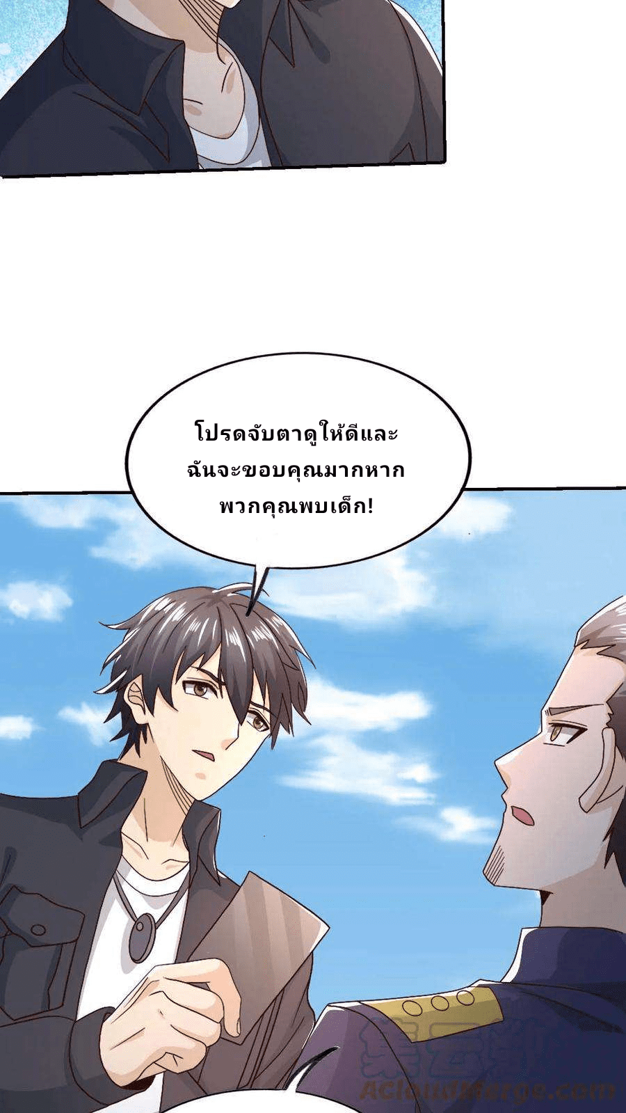 The Wolf King of War-ราชาหมาป่าเทพแห่งสงคราม ตอนที่ 10 หน้า 13