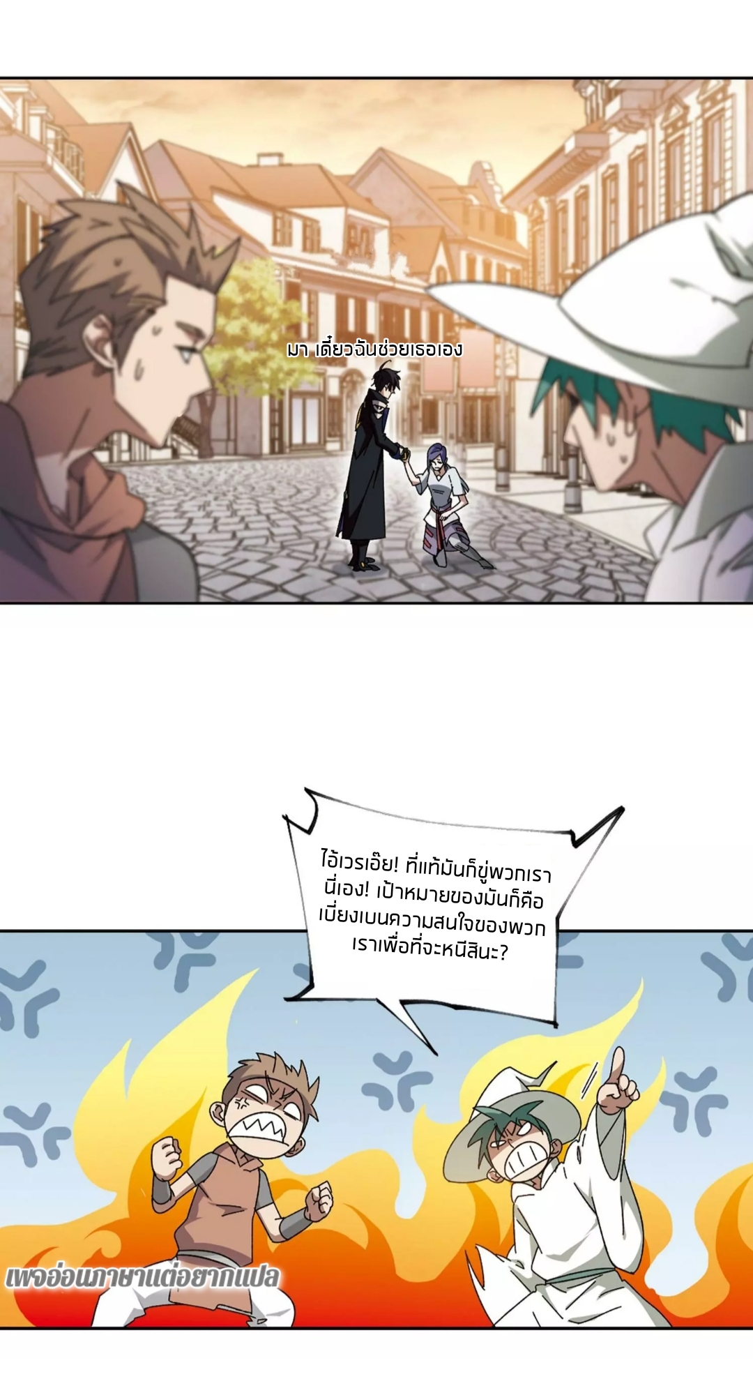 จอมเวทย์กังฟู ตอนที่ 93 หน้า 28