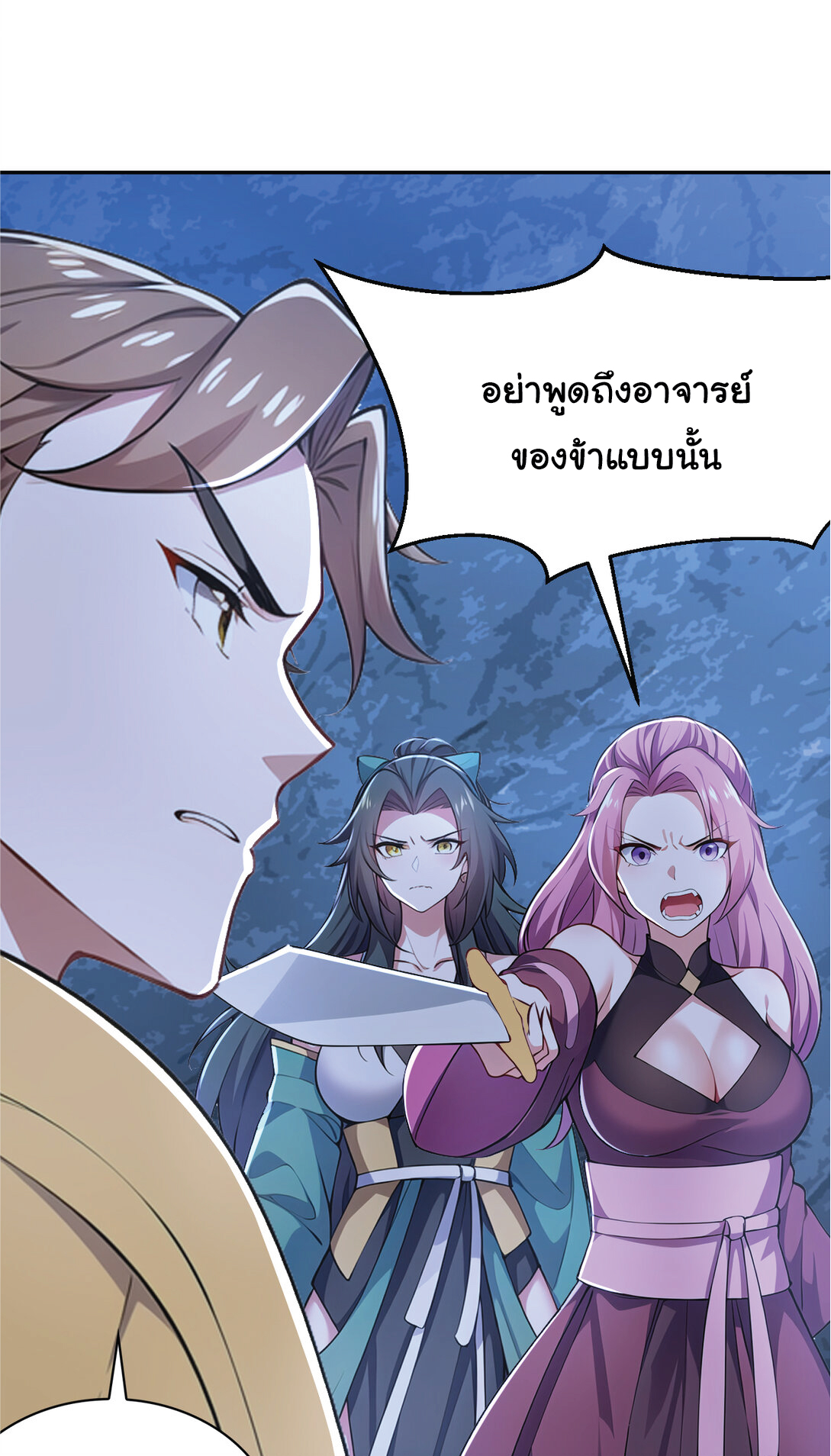 I Get Stronger Just by Lying down while My Apprentice Cultivates ตอนที่ 23 หน้า 4