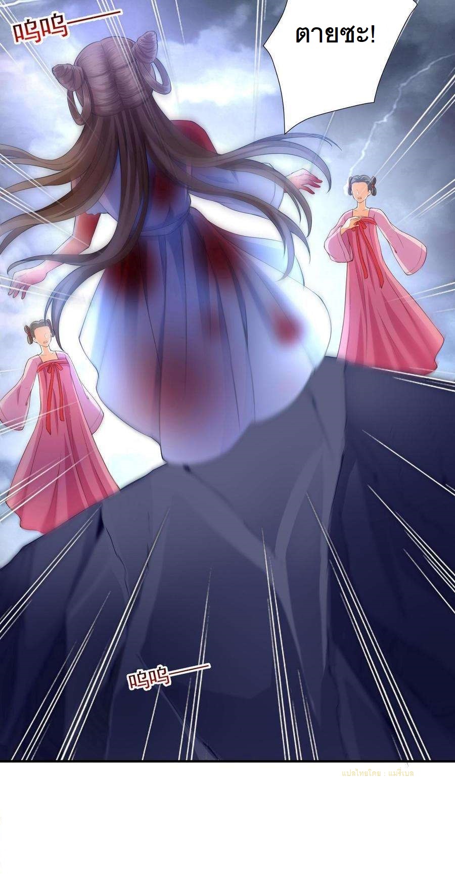 ปีศาจที่ไร้เทียมทานในโลก ตอนที่ 2 หน้า 31