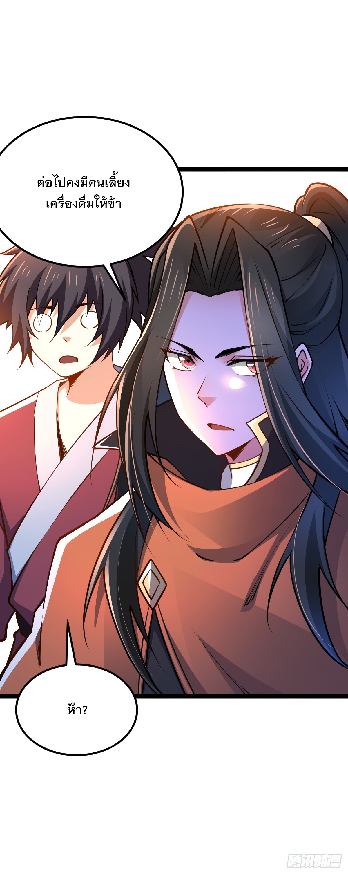 เทพกระบี่มรณะ (ชนจีน) ตอนที่ 87 หน้า 53