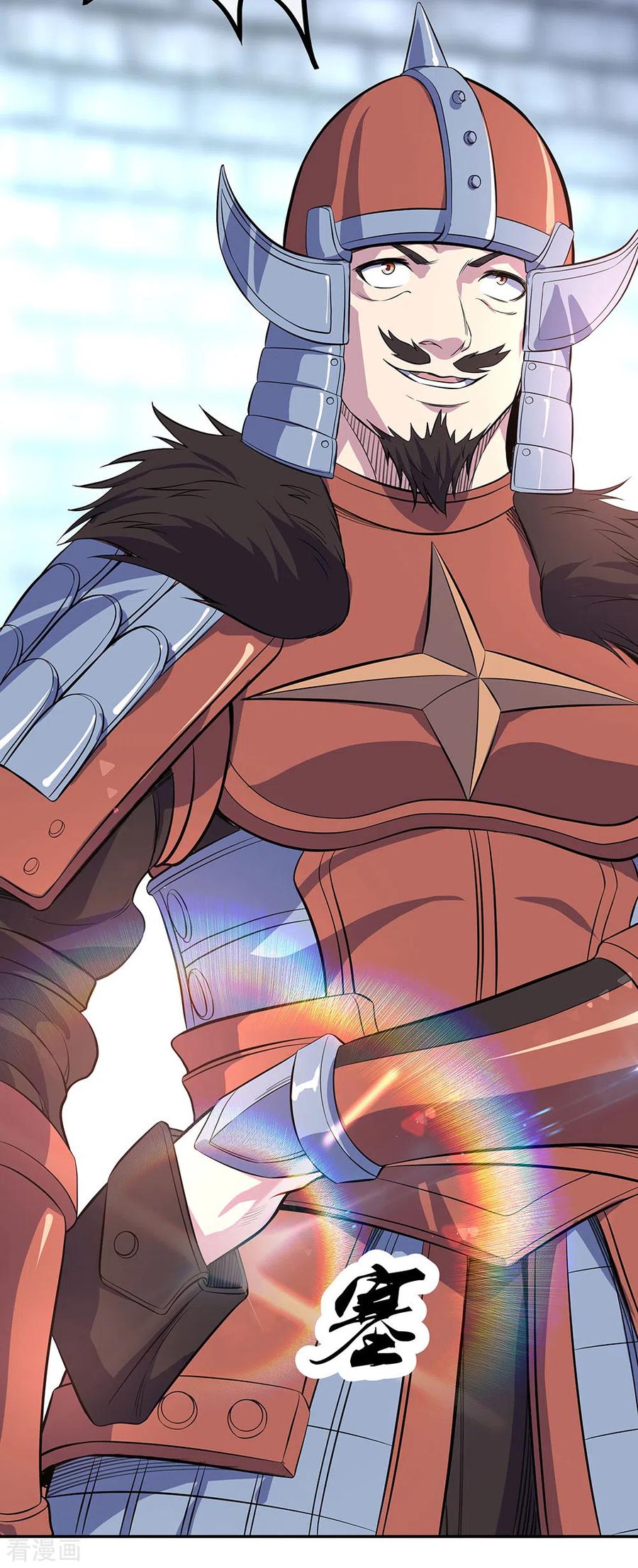 peerless battle spirit ตอนที่ 252 หน้า 33