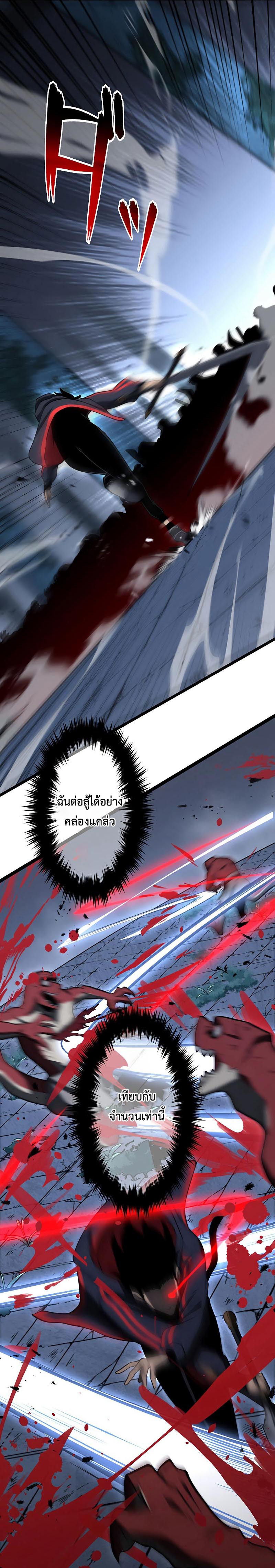 โทษทัณฑ์ของความตาย - Death Penalty ตอนที่ 6 หน้า 8