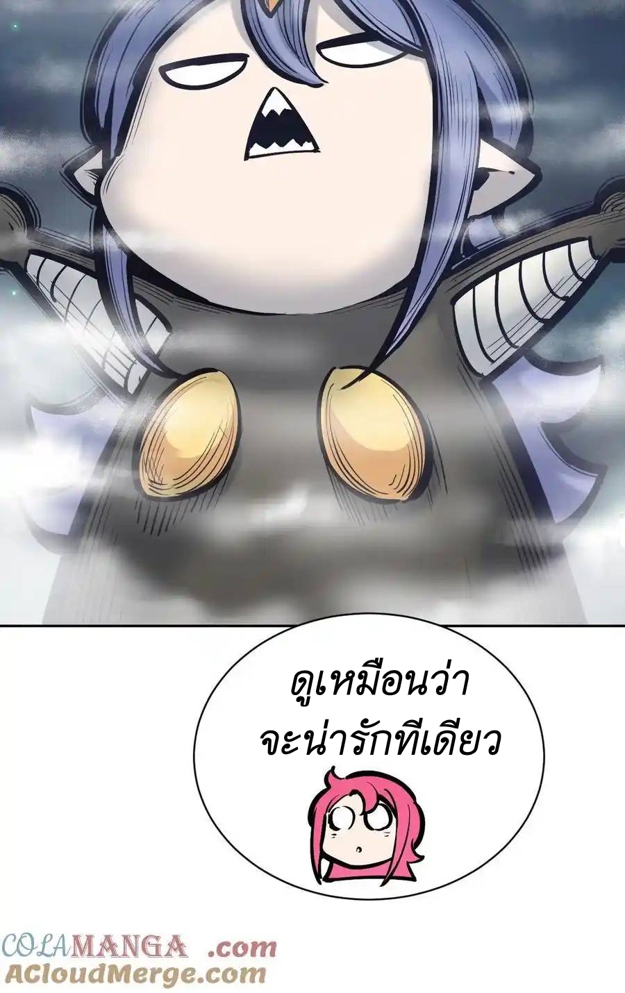 Demon x Angel can't get along! ตอนที่ 130 หน้า 10