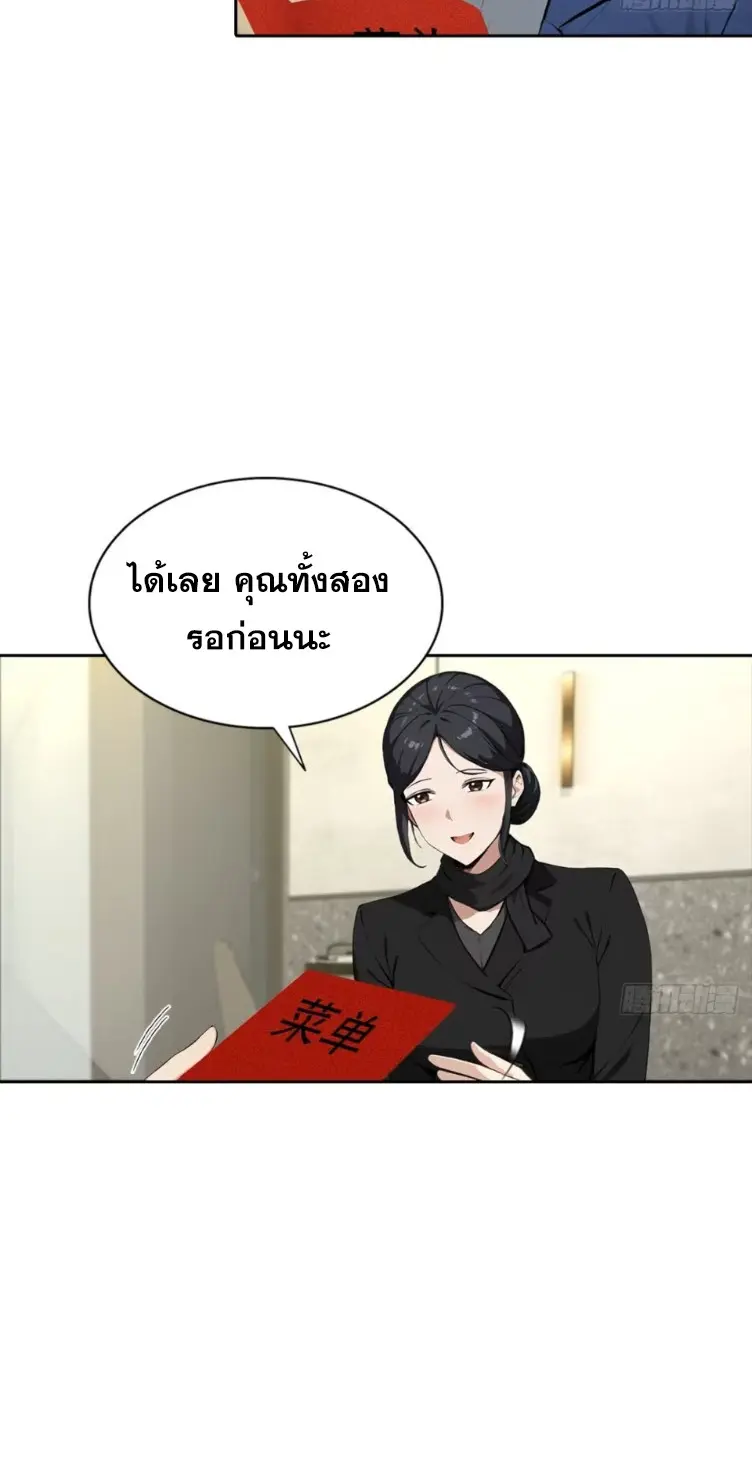 ระบบพลิกชีวิต: ฉันปั่นค่าความชอบของเทพธิดาจนเต็มปรอท! ตอนที่ 26 หน้า 2