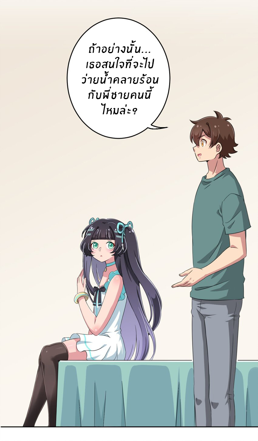 What is the use of God giving me this embarrassing superpower? ตอนที่ 20 หน้า 41