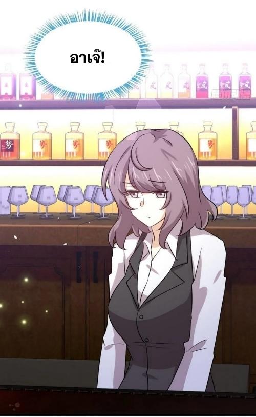 Immortal Swordsman in The Reverse World ข้าเซียนกระบี่ไม่เกาะสตรี ตอนที่ 140 หน้า 42