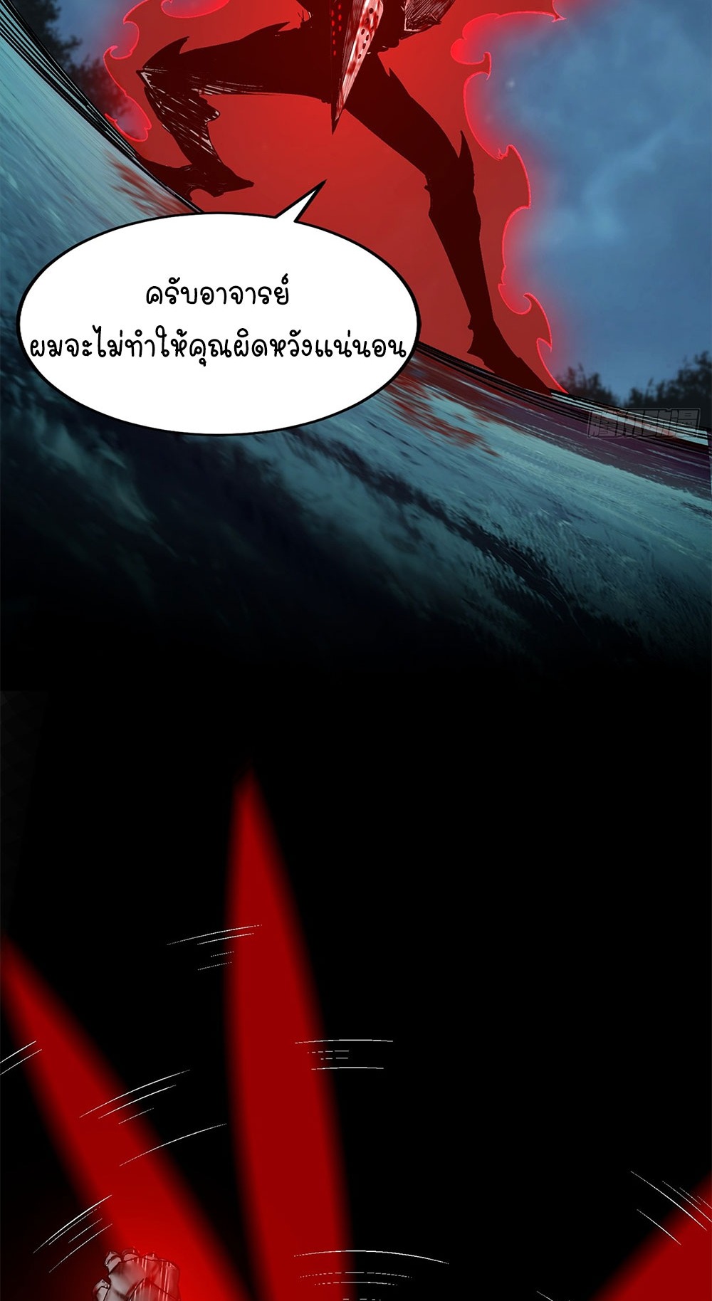 ภูเขาศพทะเลเลือด: การกลับมาของวีรบุรุษ | Mountains of Corpses and Seas of Blood | The Demon-Slaying Madman—Reborn as a Demon ตอนที่ 17 หน้า 63