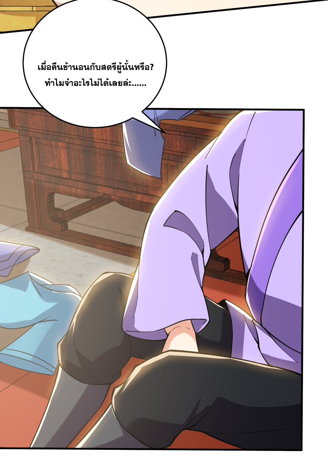 สัญญาระดับเทพ : เริ่มต้นที่แมวเหมียว ตอนที่ 15 หน้า 20