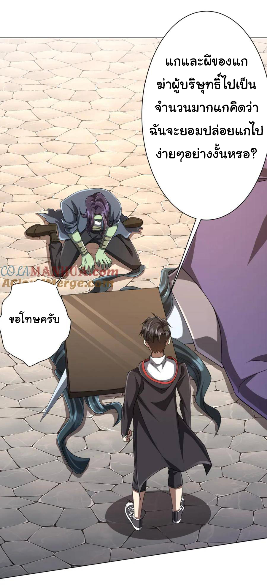 Start with trillions of coins ตอนที่ 53 หน้า 37