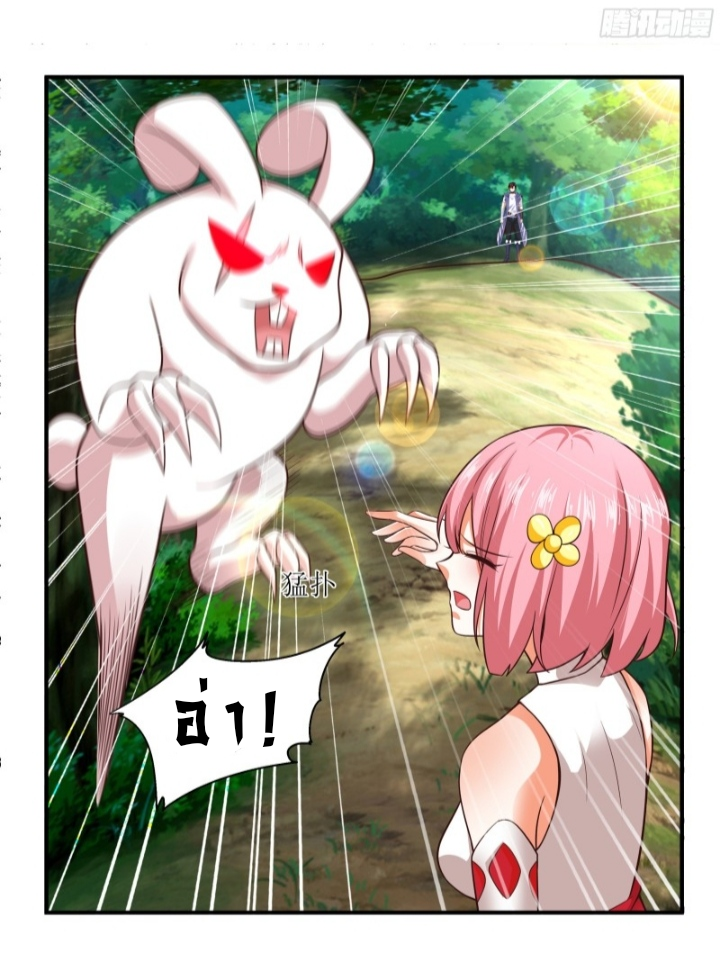 The best game master of the city – สุดยอดเซียนเกมแห่งคนร ตอนที่ 3 หน้า 22