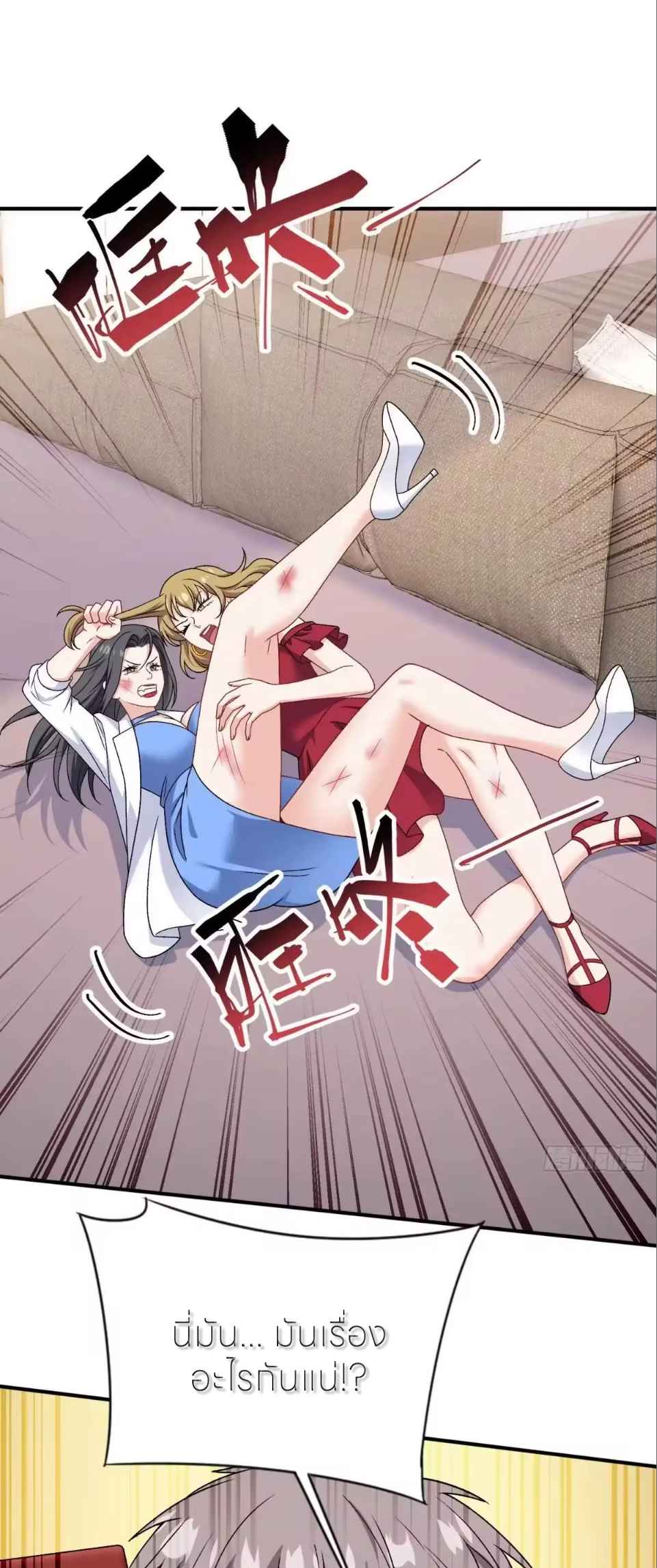 ผมไปเกาะสาวสวยกิน, แต่ตอนนี้ฉันเป็นคนร่ำรวยแล้ว~ ตอนที่ 314 หน้า 2