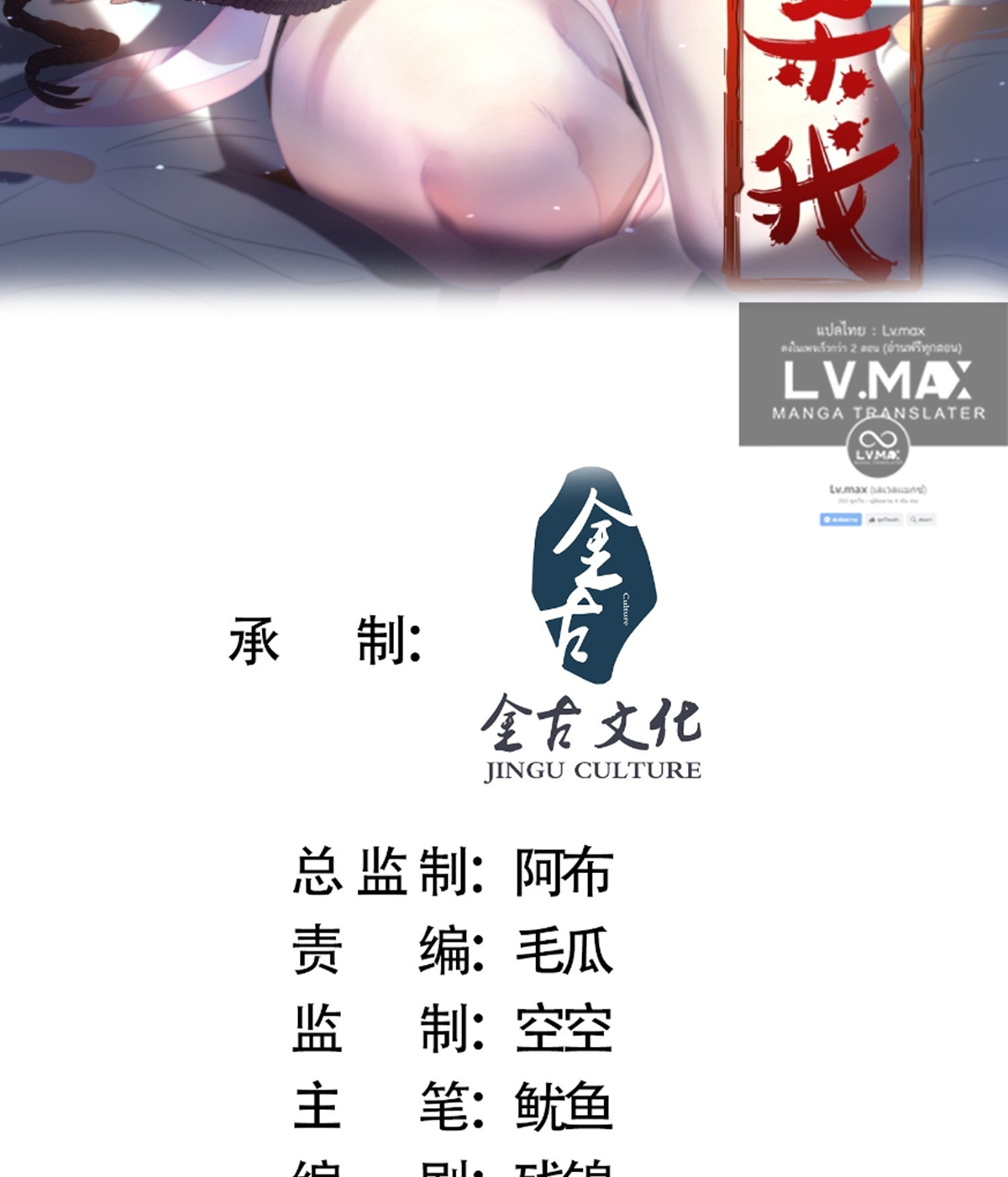 ซวยแล้วข้าโดนตามล่าจากศิษย์ในสำนัก ตอนที่ 1 หน้า 3