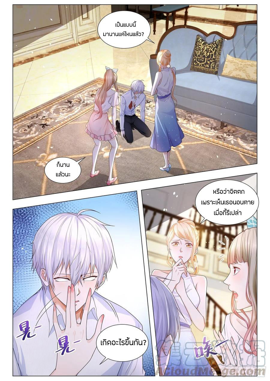 Divine Hero’s Skyfall System ตอนที่ 113 หน้า 4