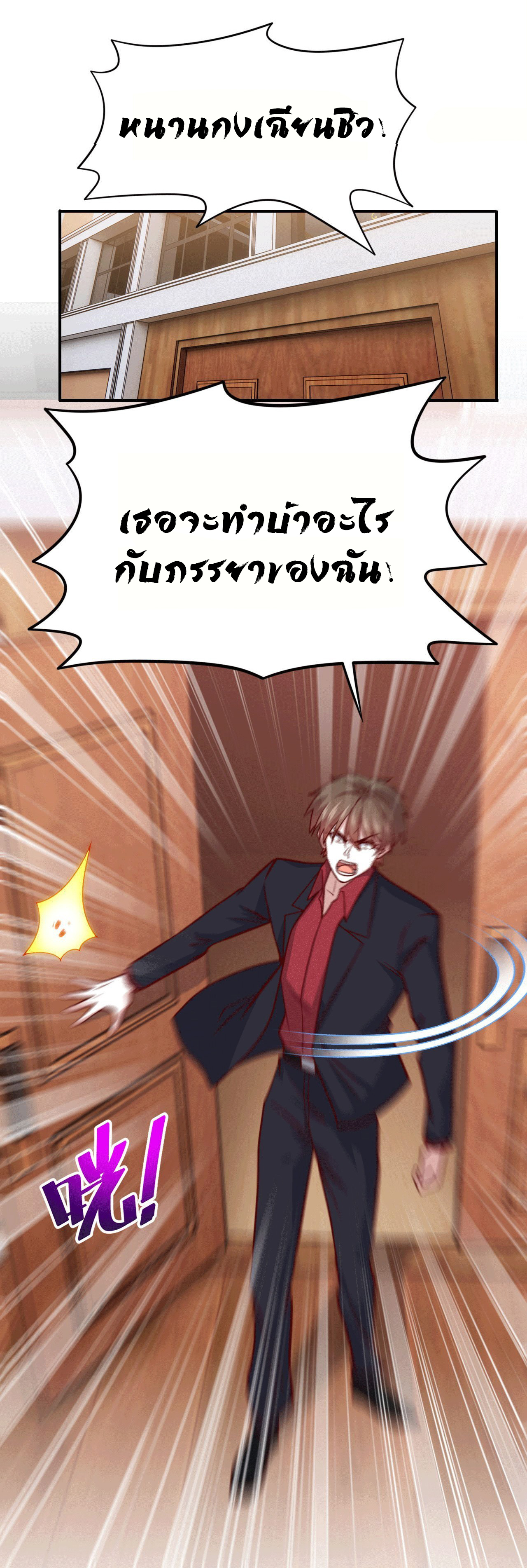 ฉันนี่แหละ "หานซานเฉียน" ตอนที่ 95 หน้า 13