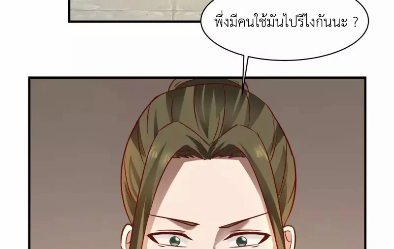 Chaos Alchemist (วิบัติการณ์เทพเซียนโอสถ) ตอนที่ 183 หน้า 8