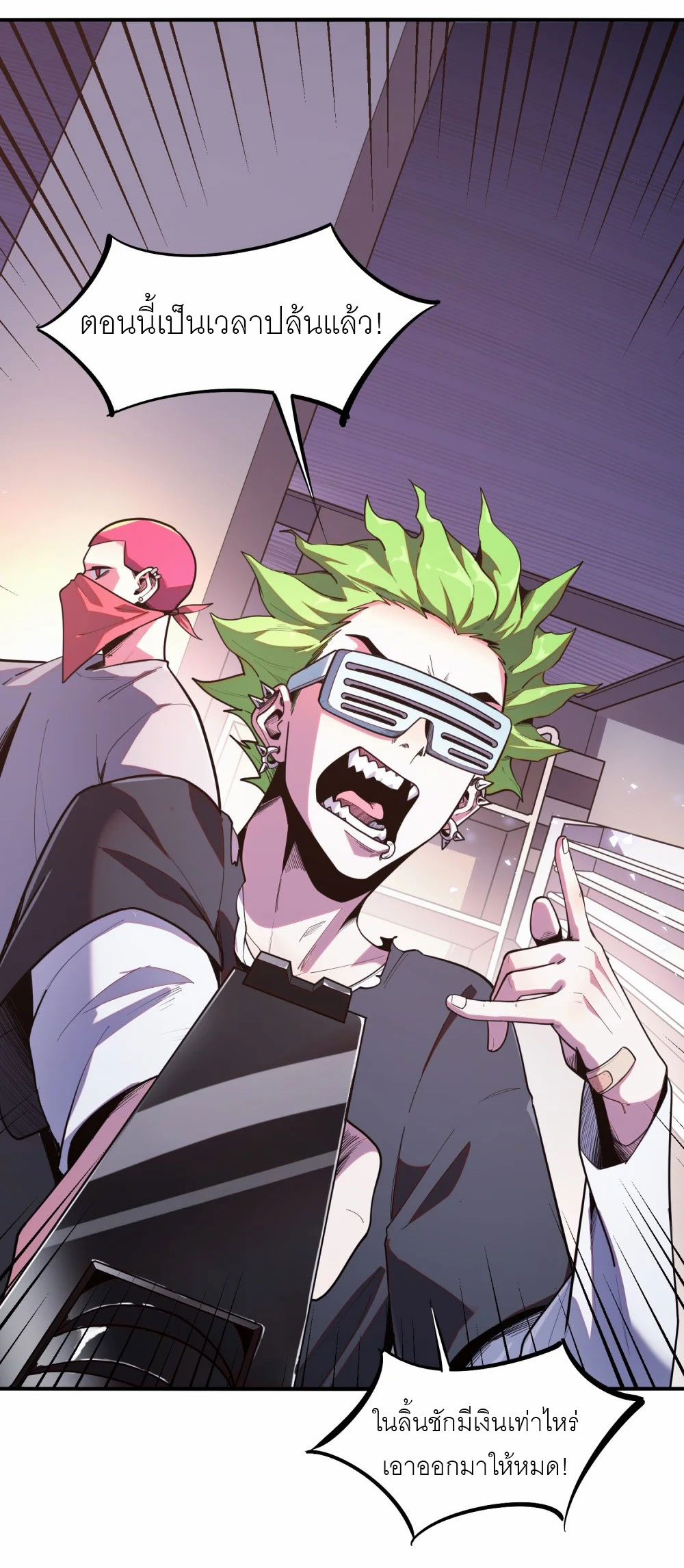 ราชาเหมันต์ ตอนที่ 3 หน้า 43