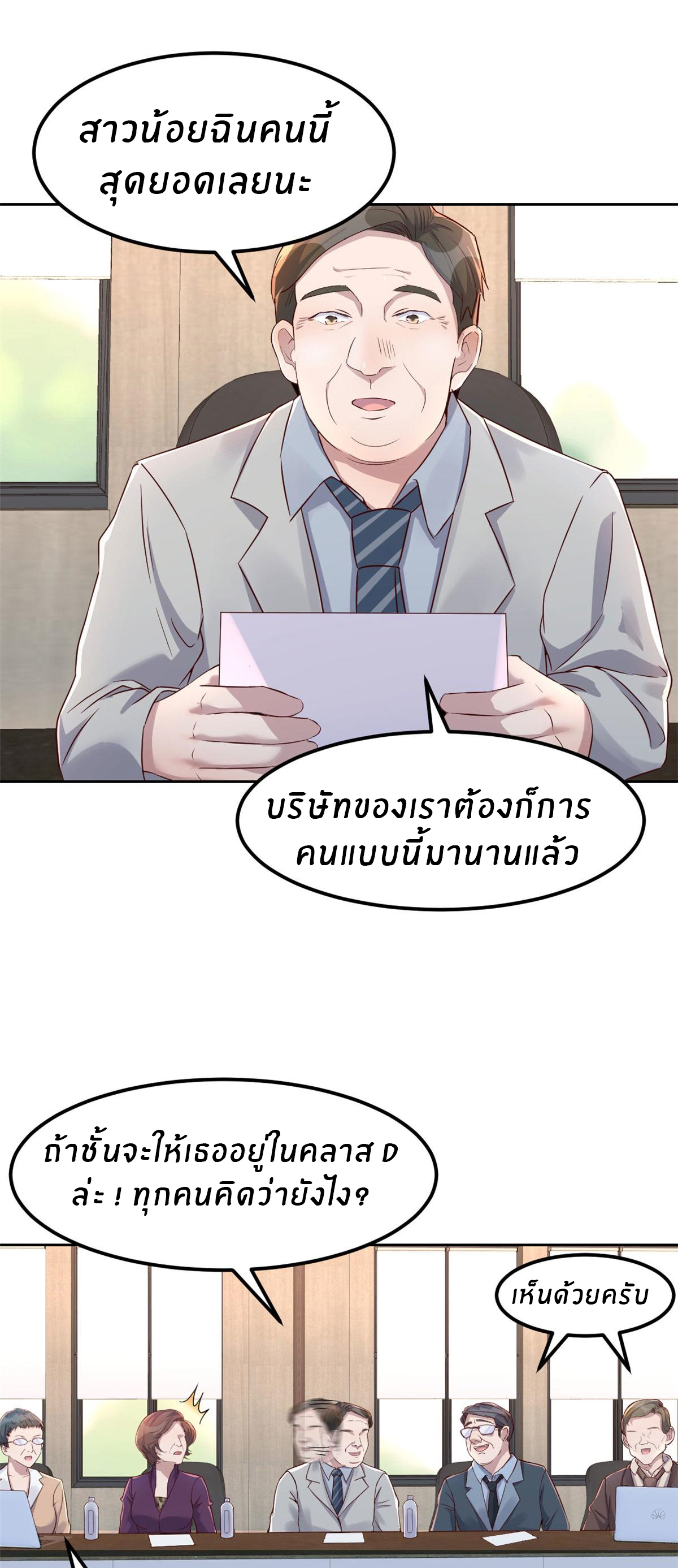 พี่สาวอยากเล่นคุณ ตอนที่ 28 หน้า 8