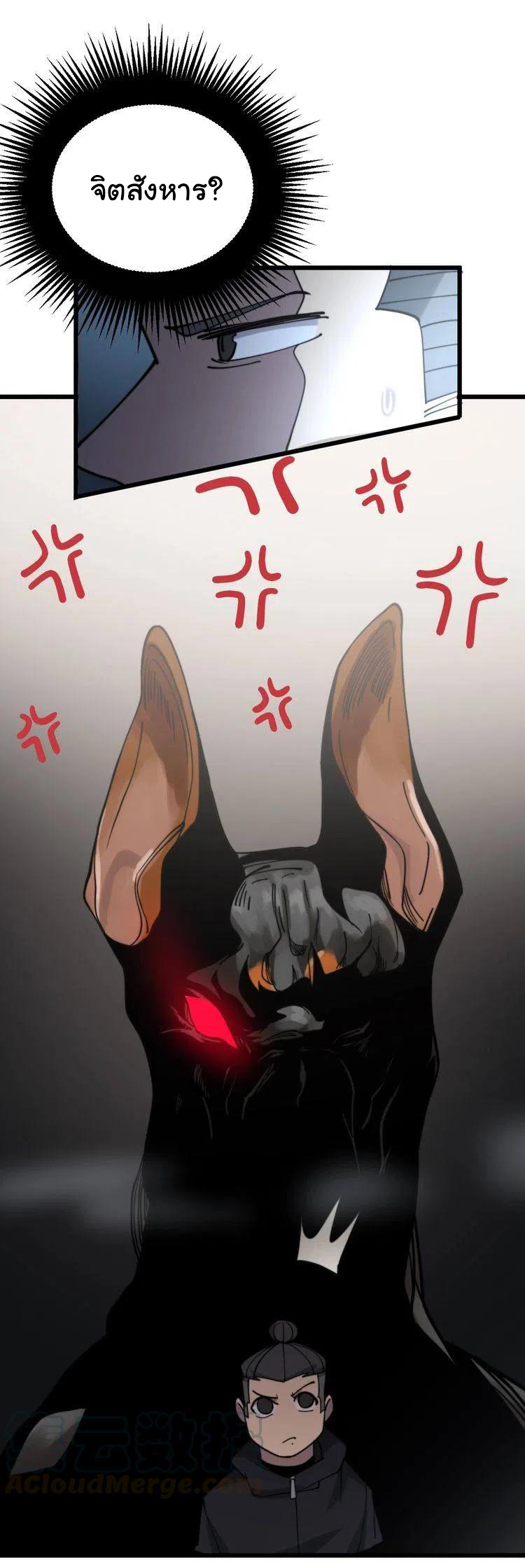 Bad Hand Witch Doctor สุดยอดพ่อมดหมอผี ตอนที่ 212 หน้า 50