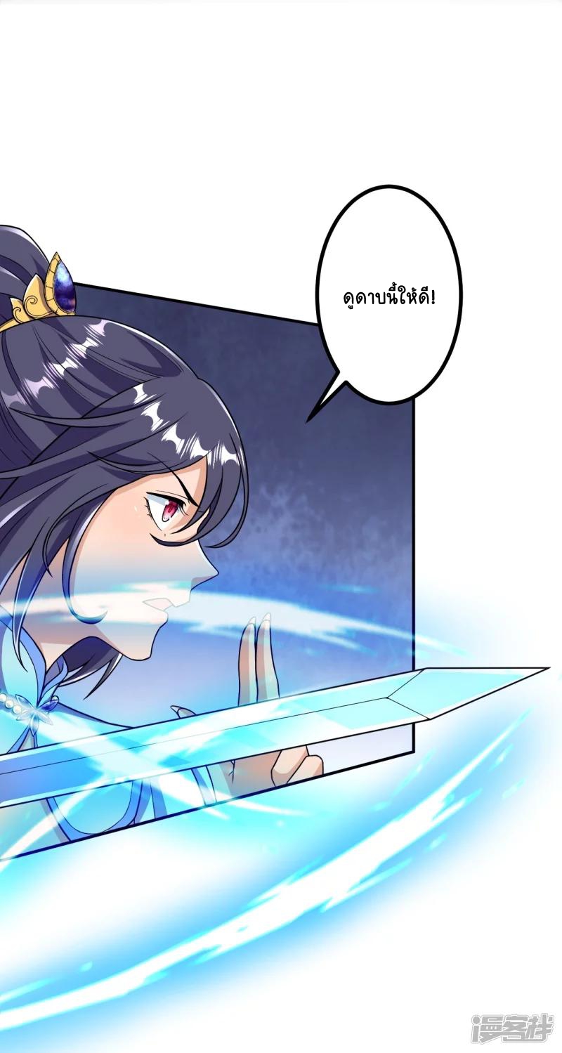 บรรพบุรุษผู้ขัดเกลากายา (ทันจีน) ตอนที่ 26 หน้า 4