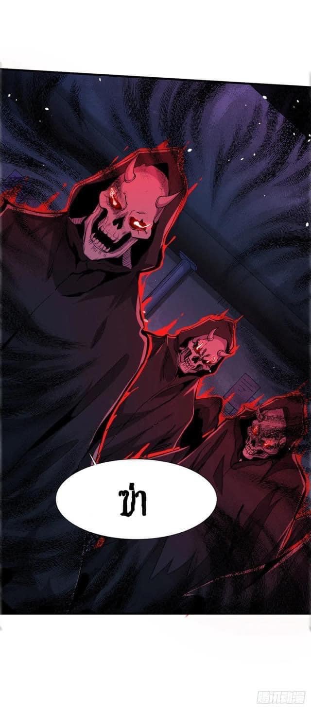 ระบบปลดล็อก มังกรทมิฬ  100,000 ปี ตอนที่ 18 หน้า 14