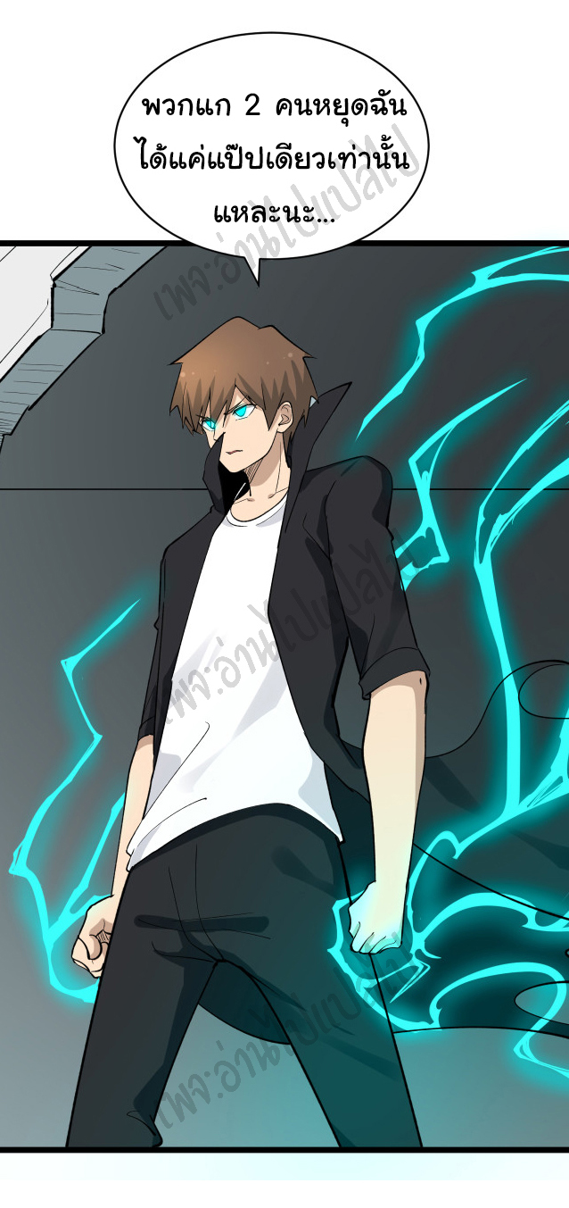 Sanjie Taobao Store ระบบร้านค้าเทพเจ้า ตอนที่ 160 หน้า 25