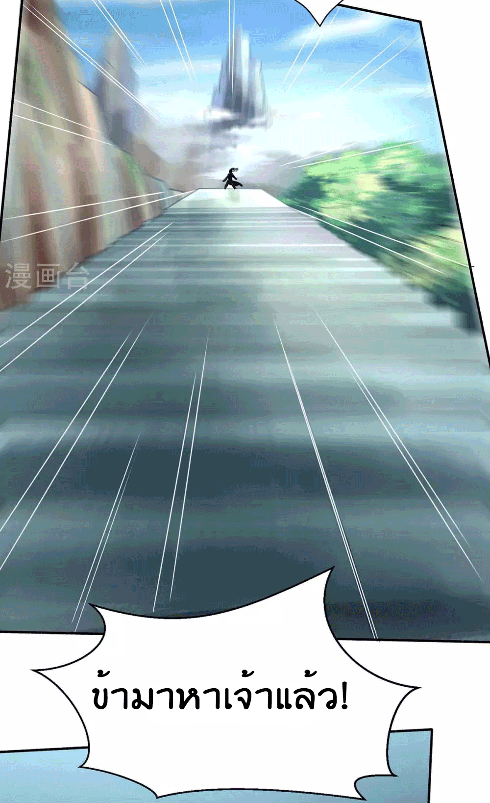 One Step Toward Freedom ตอนที่ 197 หน้า 20