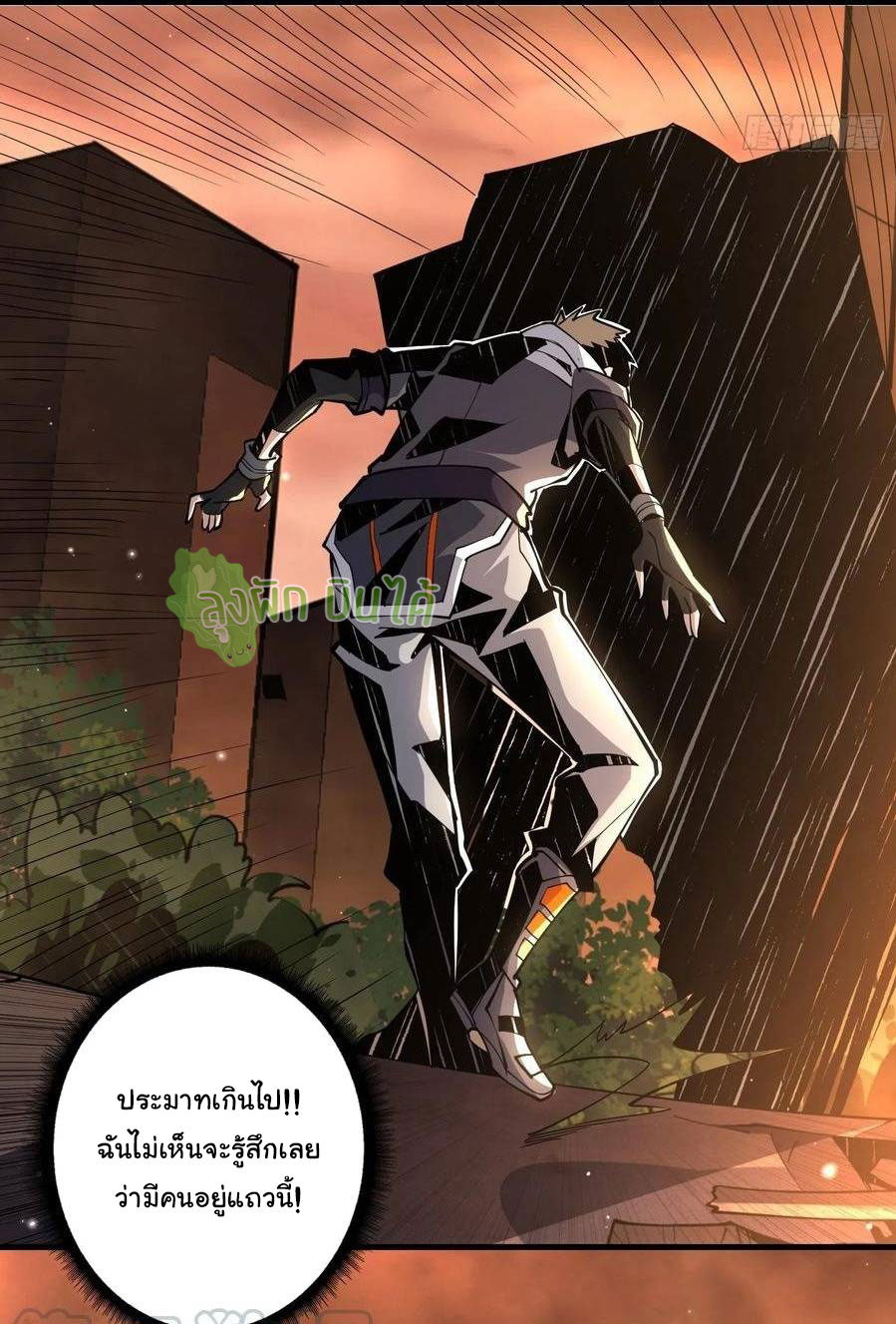 (ชนจีน) IT STARTS WITH A KINGPIN ACCOUNT - จุติจอมราชัน ตอนที่ 69 หน้า 19