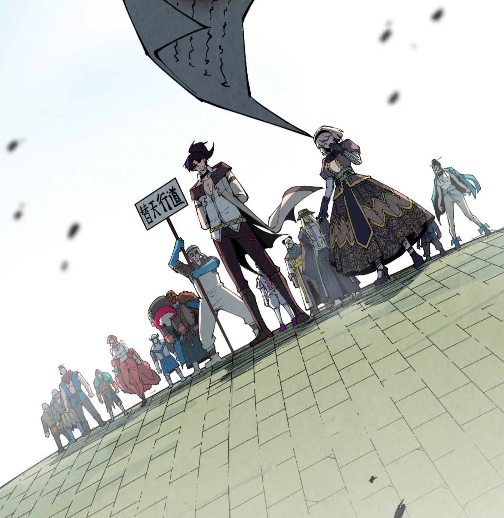 มหาเทพนิรันดร์กาล ตอนที่ 226 หน้า 80