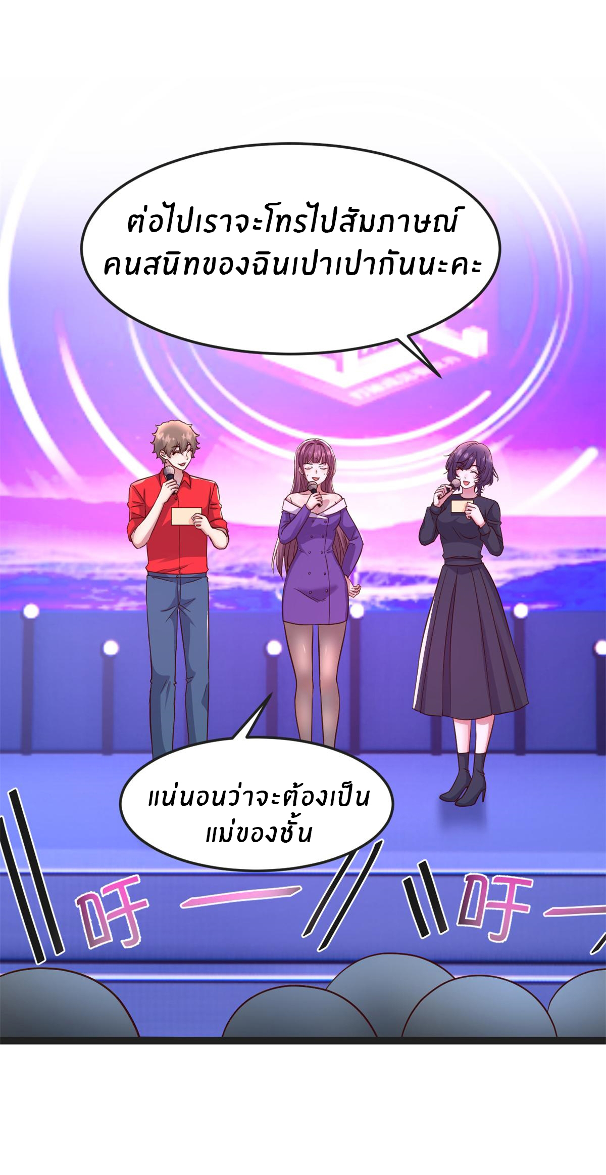 พี่สาวอยากเล่นคุณ ตอนที่ 175 หน้า 33