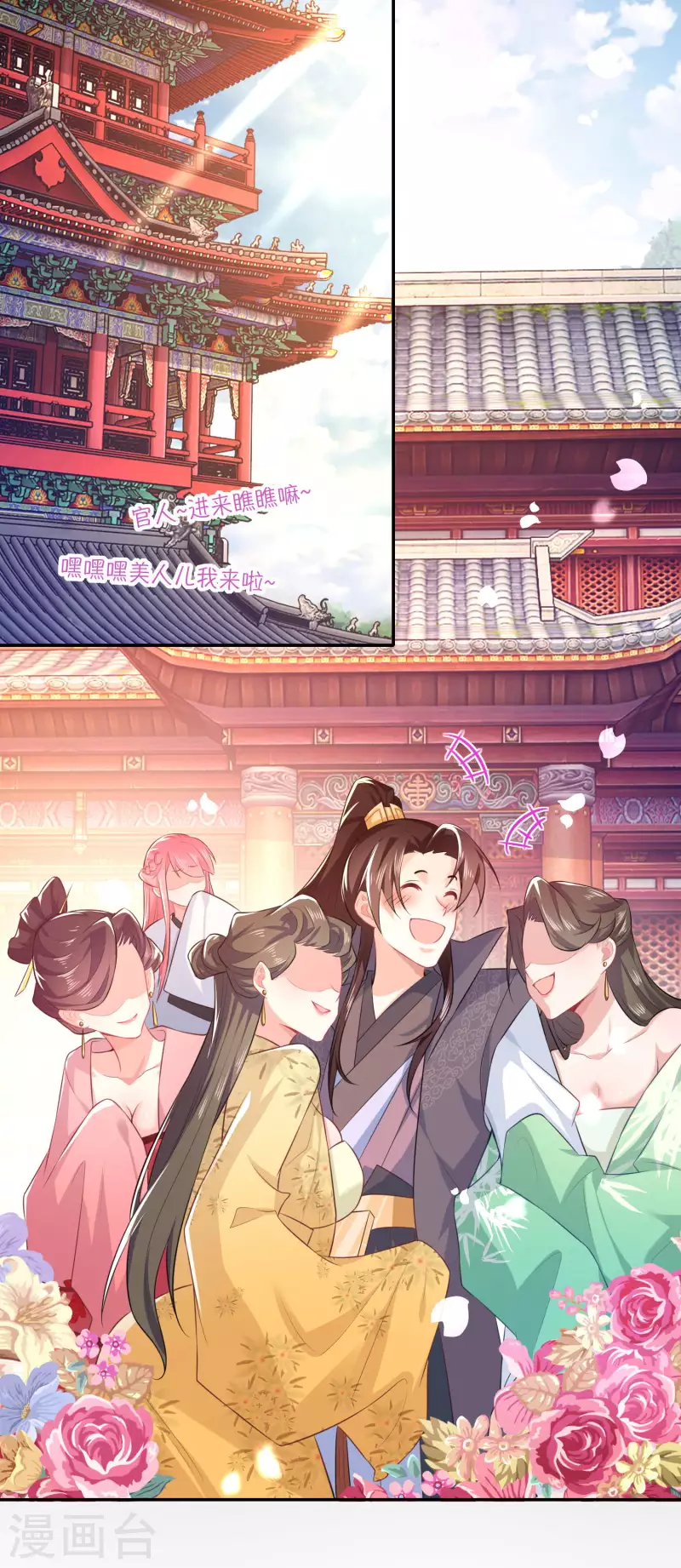 The ultimate crazy son-in-law—สุดยอดลูกเขยสุดบ้าที่แข็งแกร่งที่สุด ตอนที่ 24 หน้า 20