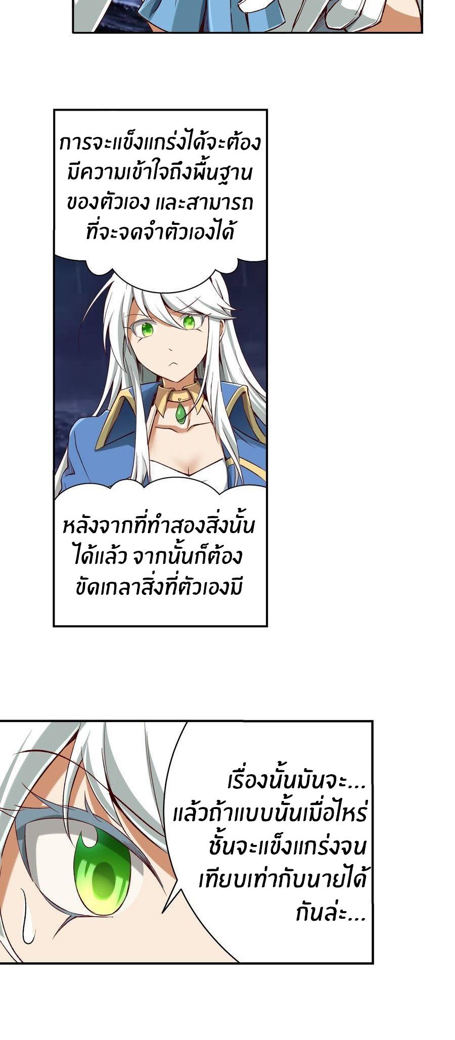 Unemployed Demon King ตอนที่ 5 หน้า 17