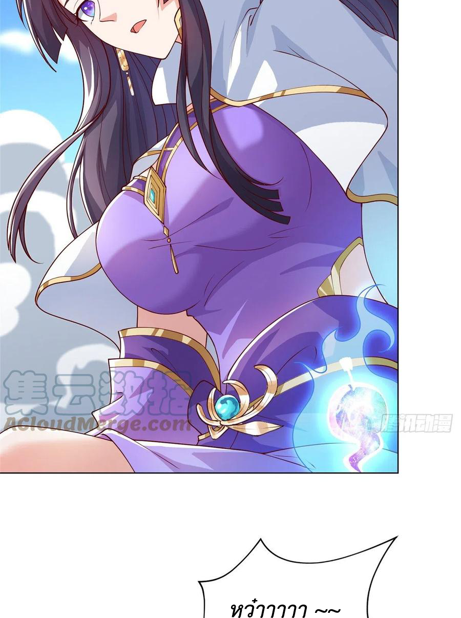 (ชนจีน) Dragon Master (จูหมิง นักรบเซียนมังกร) ตอนที่ 96 หน้า 25