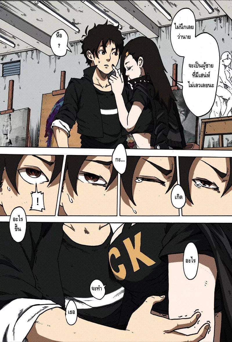 Xie wen dong ตอนที่ 16 หน้า 17