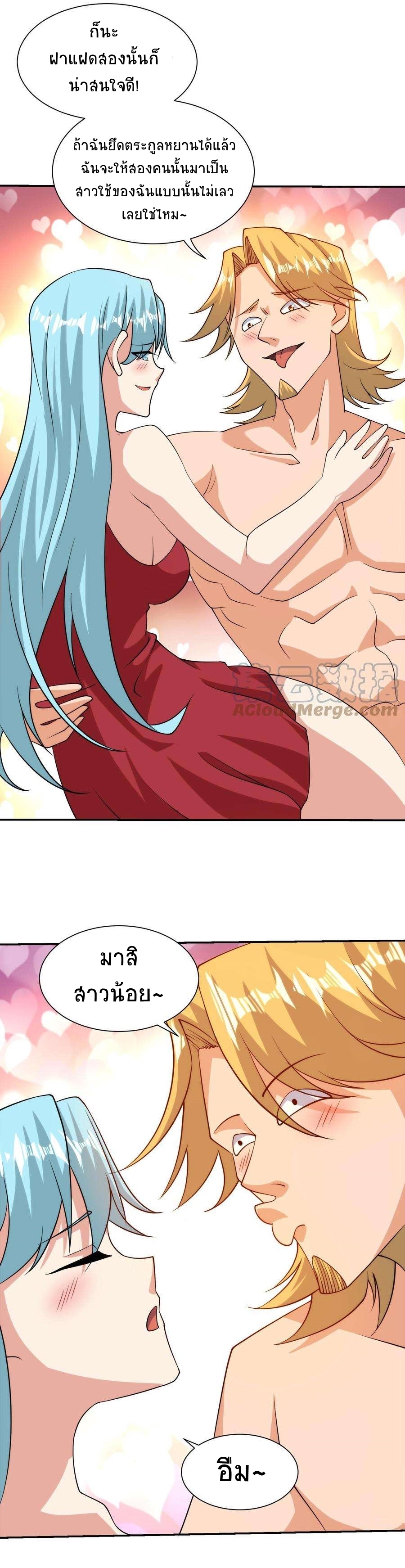 ตาขวาของฉันคือระบบพระเจ้า (My Right Eye Is a God-Class Computer) ตอนที่ 15 หน้า 12